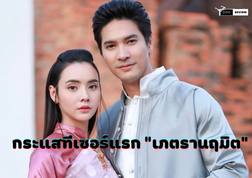 มุกดา