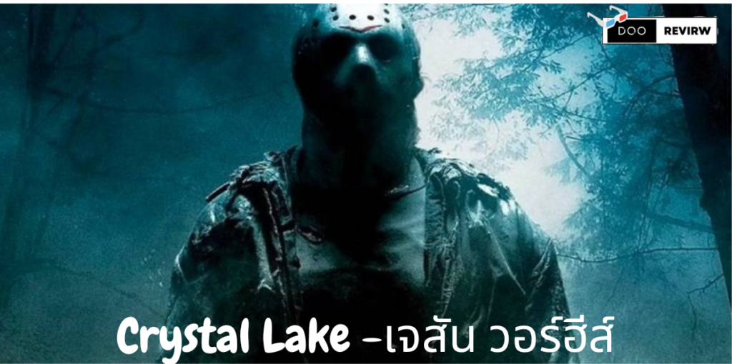 Crystal Lake