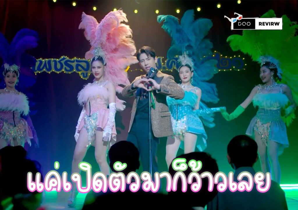 เพลงรัก รอยแค้น