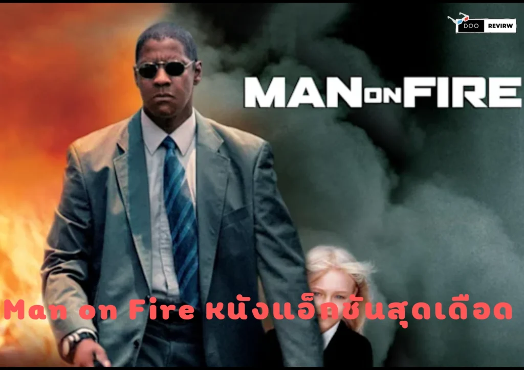 Man on Fire